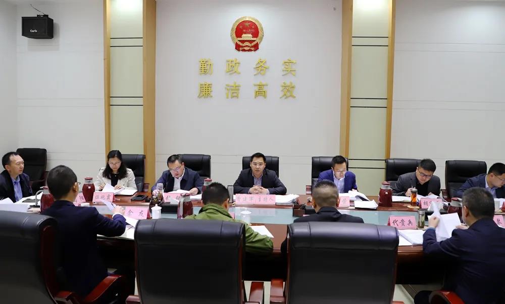 丹棱县委副书记,县长曾建军主持召开县政府常务会议