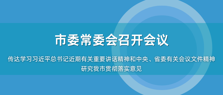 把严防输入作为当前最紧迫的任务 全力以赴打好疫情防控阻击战.png