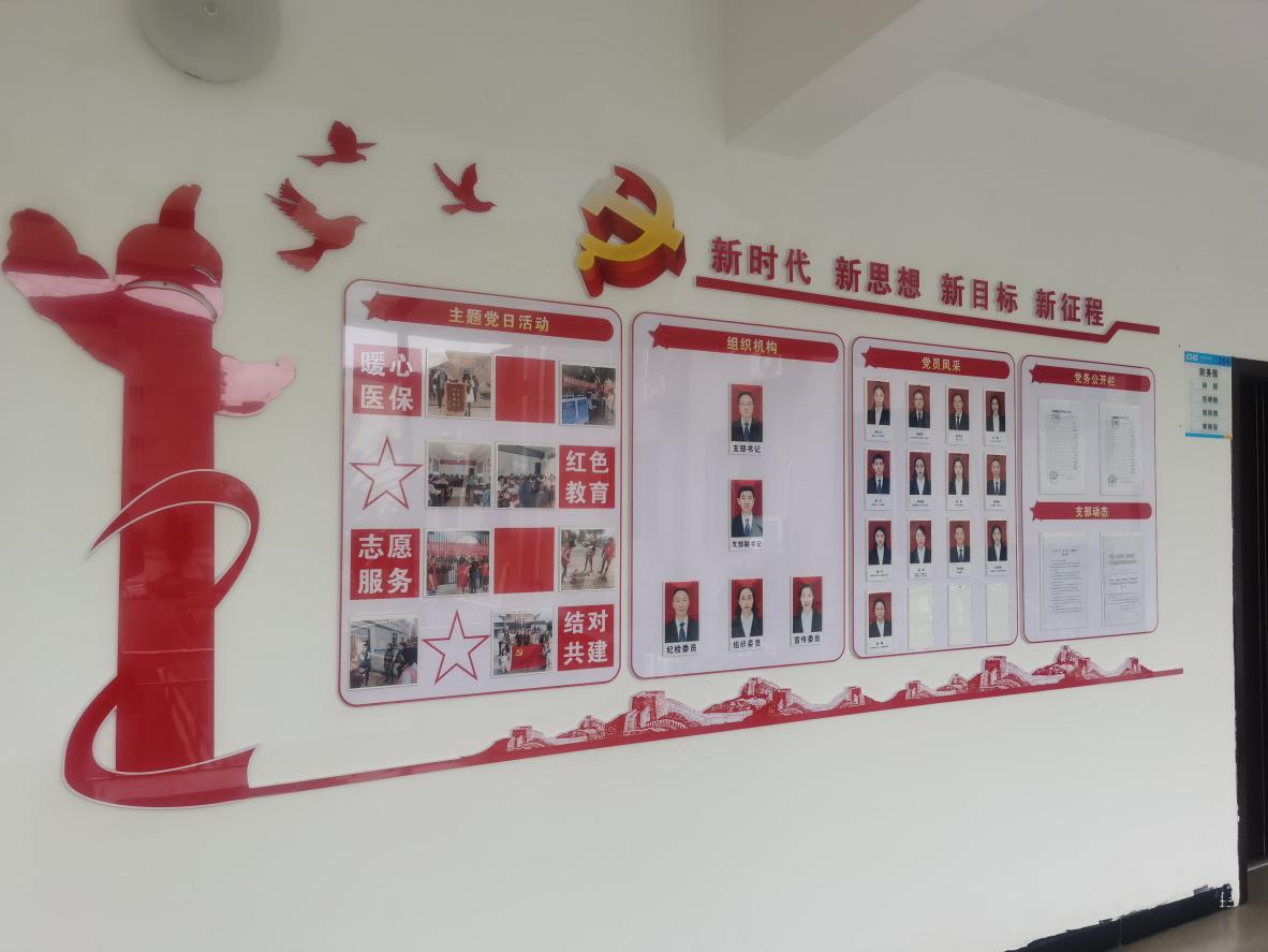 丹棱医保塑形象聚力量加强机关文化建设