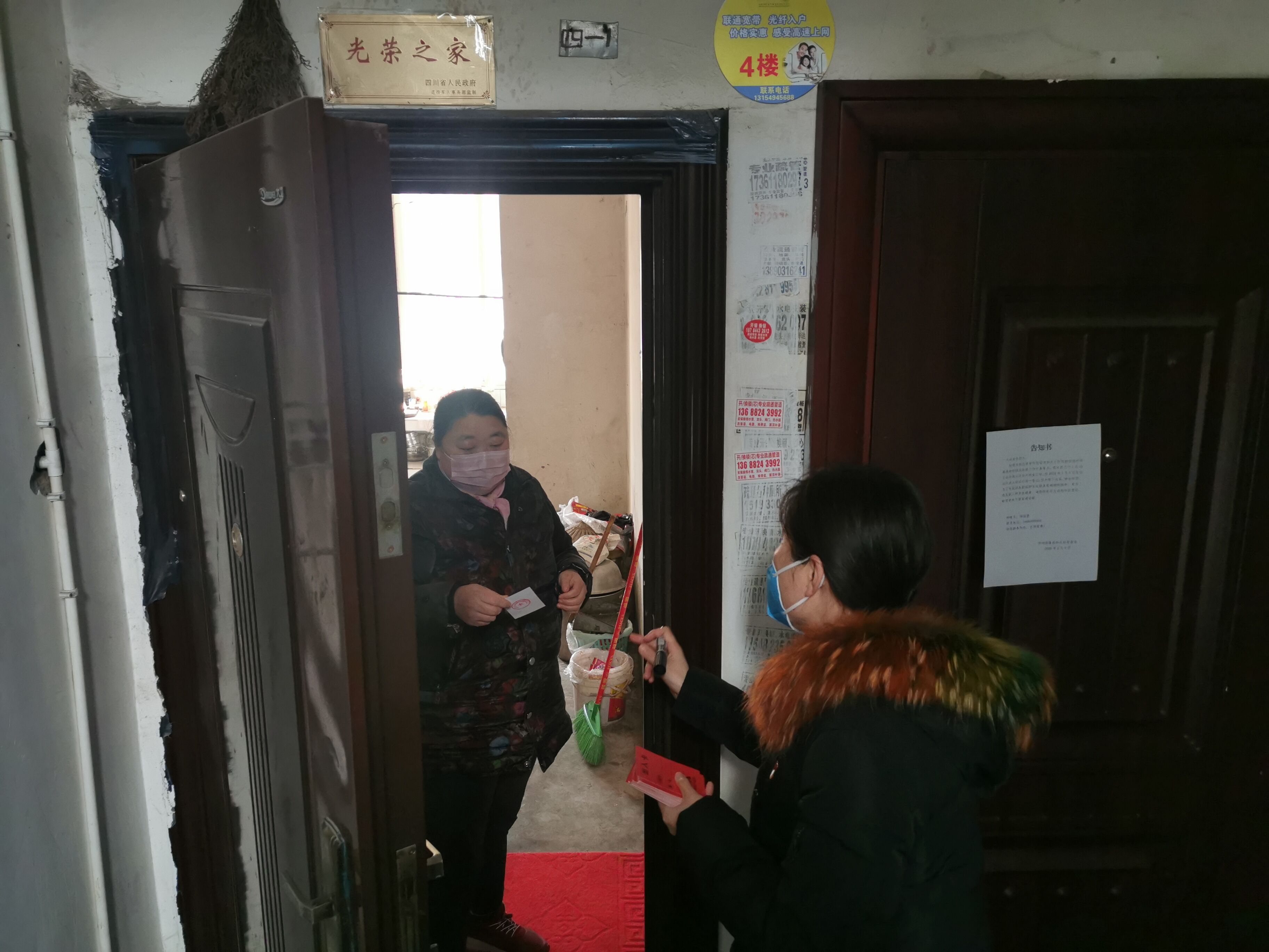 苏祠街道党工委副书记赵莉上门为群众发放出入卡.jpg
