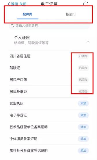 电子身份证开始申领 四川公安在全省推广应用电子证照